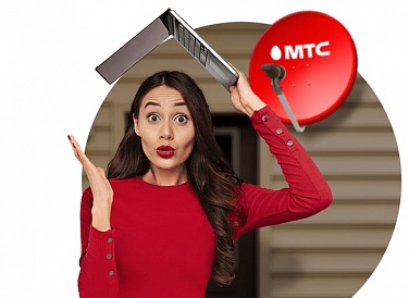Спутниковое ТВ МТС, Лукоянов Спутниковое ТВ МТС, Лукоянов