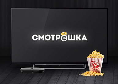 Смотрешка, Лукоянов Смотрешка, Лукоянов